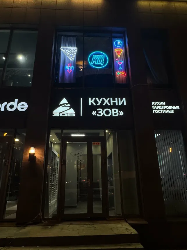 Фото Бар бильярд "Бтк"