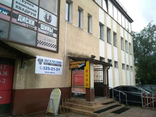 Фото Вираж Бильярдный клуб