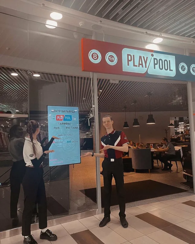 Фото Playpool Бильярдный клуб
