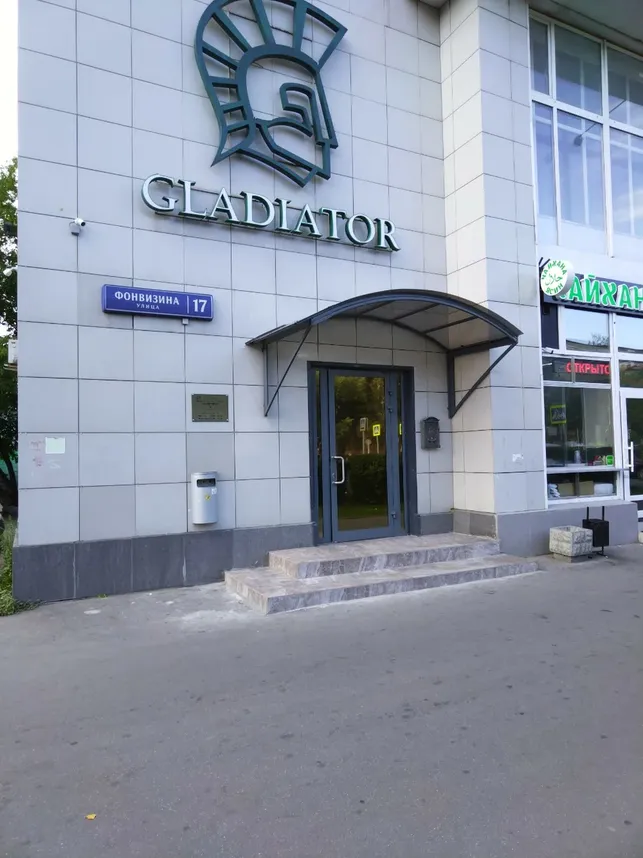 Фото Бильярдный клуб Гладиатор