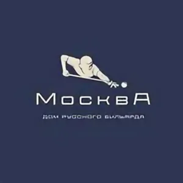 Логотип "Москва" Дом Русского Бильярда