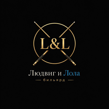 Логотип Людвиг и Лола