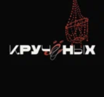 Логотип Кручёных Бильярдный клуб