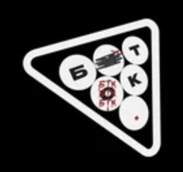 Логотип Бар бильярд "Бтк"