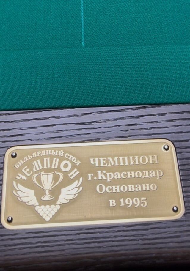 Фото КЛУБ "ЧЕМПИОН"