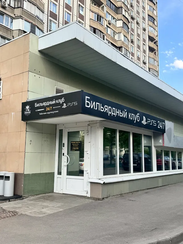 Фото Реванш
