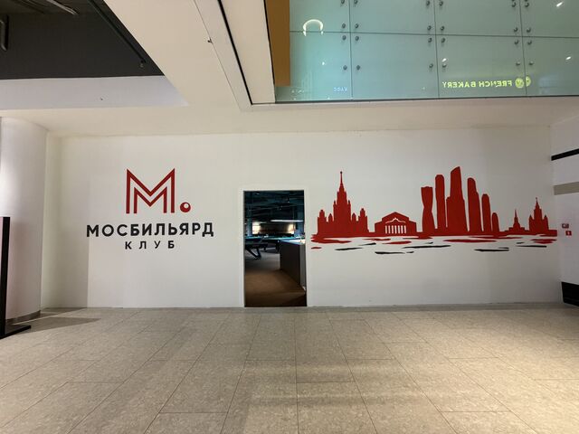 Фото МосБильярд