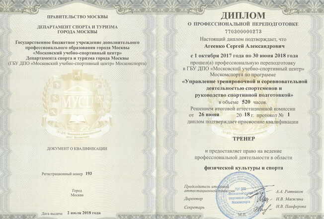 Фото Сергей Агеенко