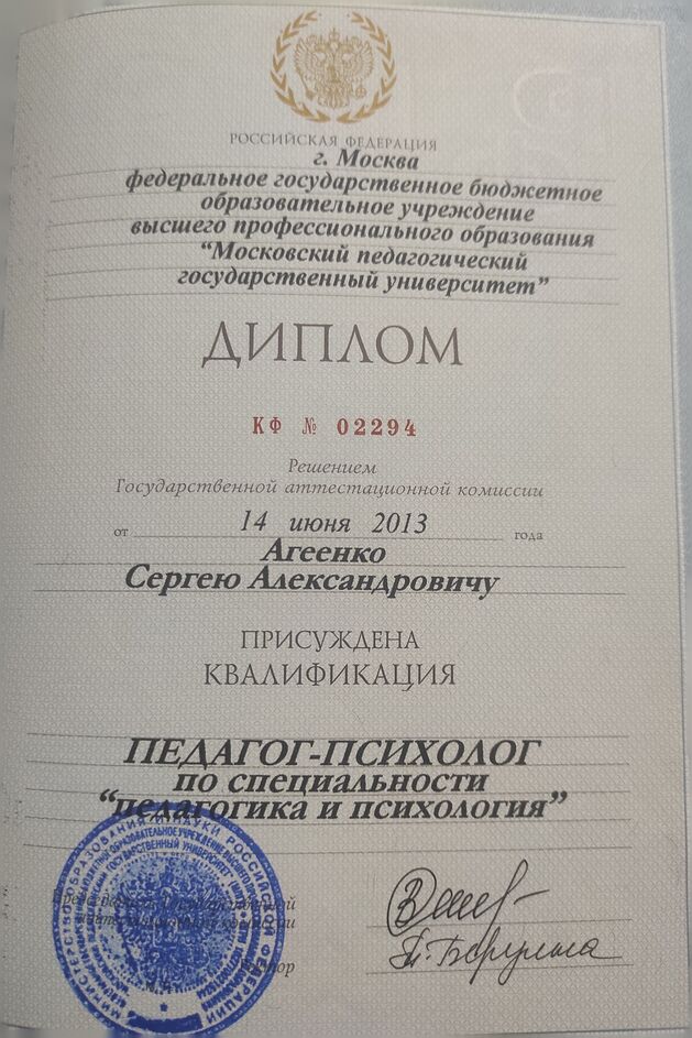 Фото Сергей Агеенко